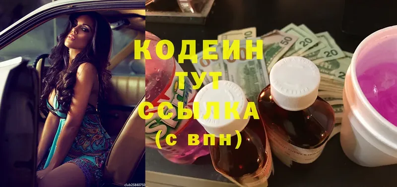 MEGA ссылки  Ярцево  Кодеин Purple Drank 