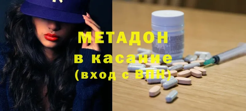 нарко площадка состав  Ярцево  МЕТАДОН methadone 